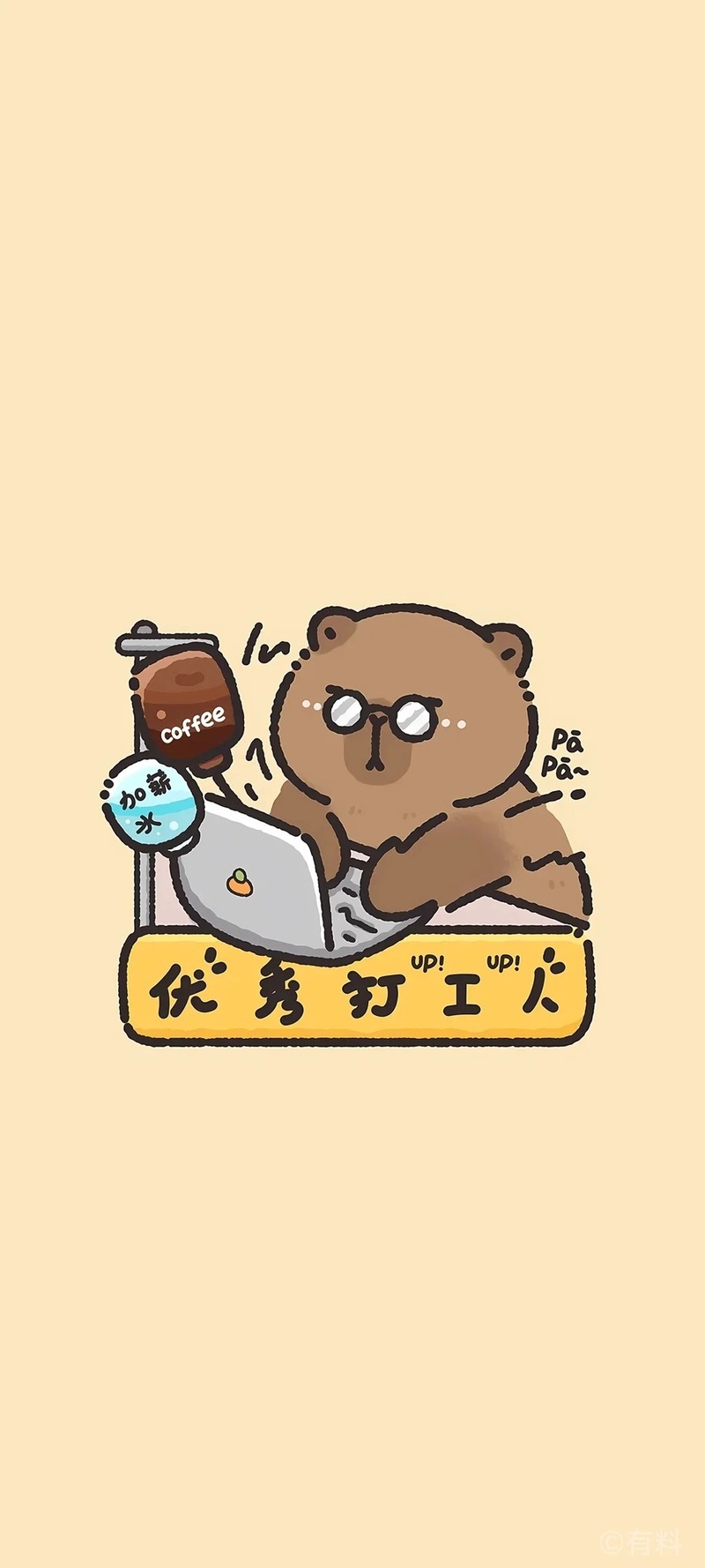 capybara chibi 44